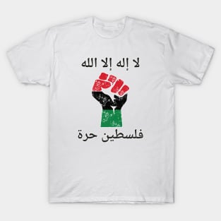 Free Palestine - Palestinian lives matter T-Shirt